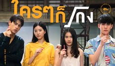 Bad Genius The Series 2020: Thót tim với loạt chiêu thức gian lận thi điên hơn cả bản gốc!