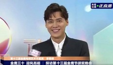 Lý Dịch Phong leo “hot search” nhờ vào phát ngôn trong lễ trao giải “Kim Ưng 2020“