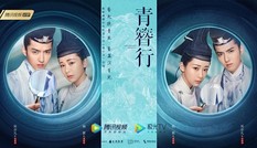 Không chỉ "Hữu Phỉ", "Thanh Trâm Hành" cũng bị đẩy lùi thời gian lên sóng sang 2021