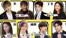 Top 10 nghệ sĩ Hoa ngữ được dự báo sẽ siêu “hot” vào năm 2021: Liệu có thể là ai?
