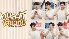 “I’m Tee, Me Too”: Dở khóc, dở cười khi 6 anh chàng “mặn như biển cả” ở chung một nhà