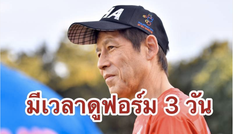 VCK U23 châu Á 2020: U23 Thái Lan gặp khó ngay trên sân nhà