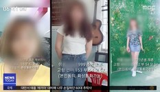 Khi cô dâu Việt bị coi như 'món hàng còn trinh' ở Hàn Quốc