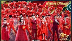 Thành Long, Nhiệt Ba và dàn sao hạng A Trung Quốc quy tụ tại ‘Lễ hội mùa xuân 2021’