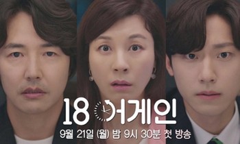 3 lý do bạn không nên bỏ qua “18 Again”, hấp dẫn nhất là dàn diễn viên siêu xịn sò