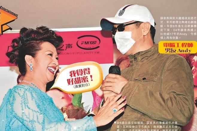 Showbiz 17/9: Nữ diễn viên U70 xác nhận đã chia tay bạn trai kém 17 tuổi Tình trẻ của nữ diễn viên Tiết Gia Yến vốn là một fan hâm mộ lâu năm của bà.