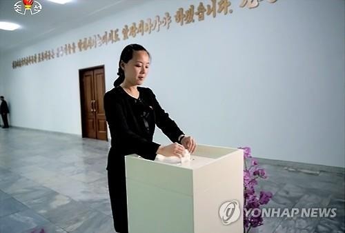 Em gái ông Kim Jong-un có thể sẽ trở thành bộ trưởng Bà Kim Yo-jung bỏ phiếu tại một cuộc bầu cử địa phương tháng 7/2015 (Ảnh: Yonhap)