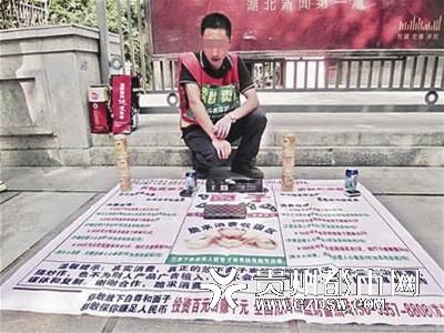Chàng trai kiếm tiền bằng cách cho người... chà đạp Chàng trai kiếm tiền bằng cách cho người... chà đạp