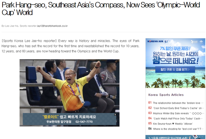 Báo Hàn Quốc: 'Bóng đá Việt Nam đang hướng tới Olympic' Tờ Hankooki viết về tham vọng của bóng đá Việt Nam.