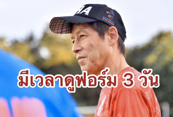 VCK U23 châu Á 2020: U23 Thái Lan gặp khó ngay trên sân nhà HLV Akira Nishino sẽ không có nhiều thời gian chuẩn bị cùng U23 Thái Lan.