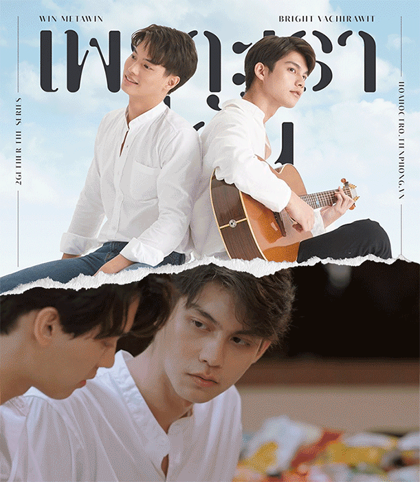 BrightWin: Đóng 2gether The Series “vừa thầm vui, vừa nhập tâm, vừa ngại ngùng” ảnh 8