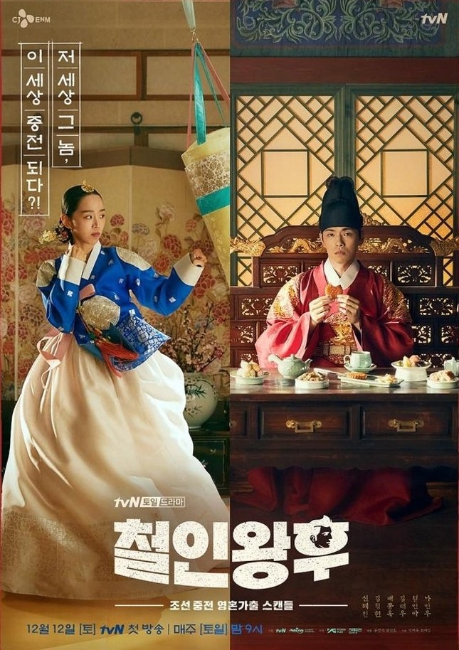 “Mr. Queen” gây phẫn nộ vì cái kết tệ nhất lịch sử; D.O (EXO) “tranh tài” cùng Châu Kiệt Luân trong siêu phẩm làm lại ảnh 1