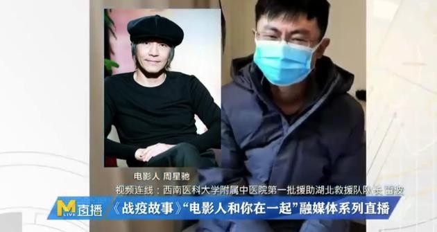 Châu Tinh Trì bị chê keo kiệt vì không quyên tiền cho Vũ Hán ảnh 1
