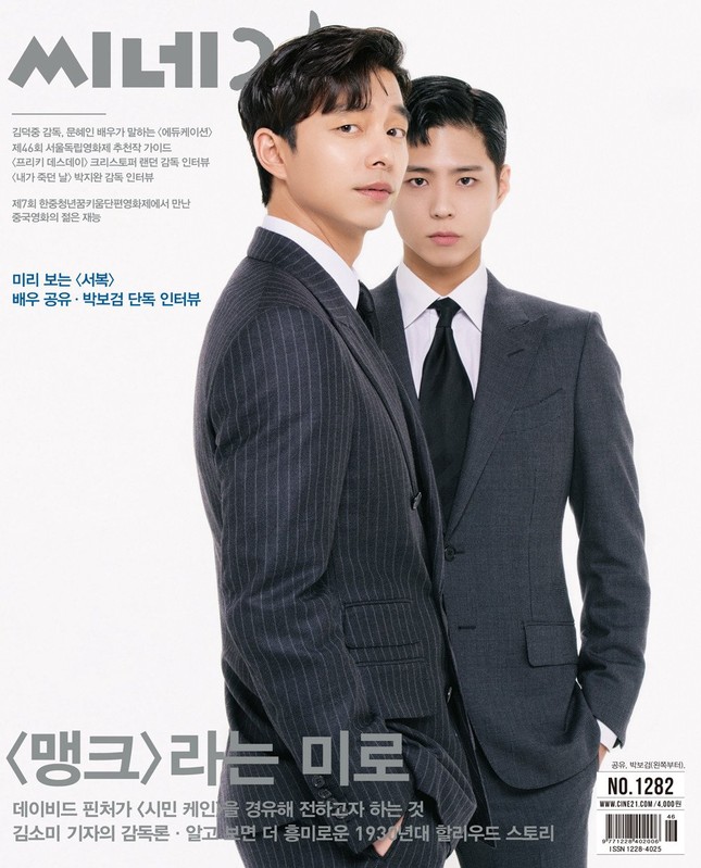HOT: Park Bo Gum chỉ cần dựa vào vai Gong Yoo là đủ khiến tạp chí “cháy hàng” sau 3 tiếng ảnh 1