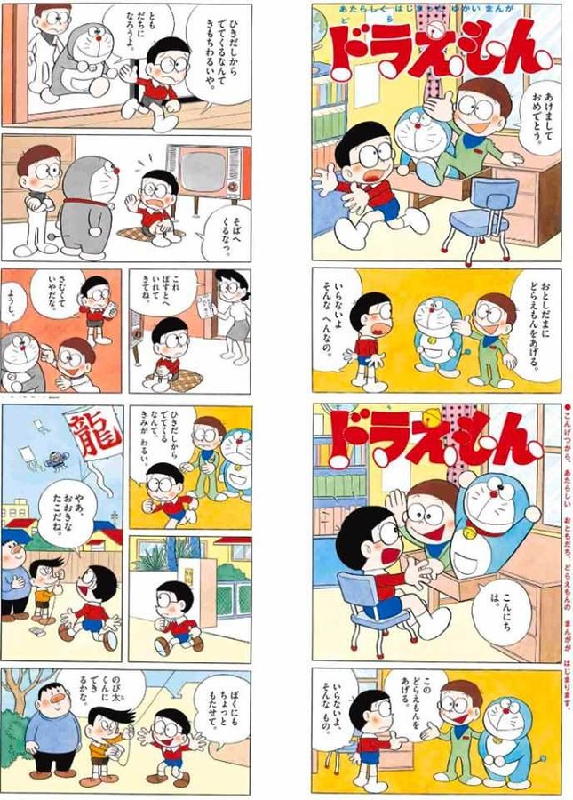 Sắp phát hành Vol.0 của Doraemon tại Việt Nam: Tuổi thơ của nhiều thế hệ sắp trở lại! ảnh 5