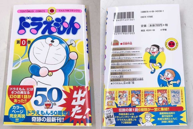 Sắp phát hành Vol.0 của Doraemon tại Việt Nam: Tuổi thơ của nhiều thế hệ sắp trở lại! ảnh 2