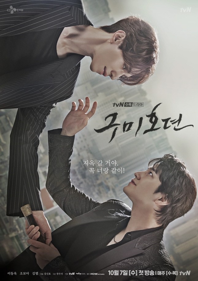 “Tale Of The Nine Tailed“: Kim Bum thích Lee Dong Wook tới nỗi phải trở thành người xấu ảnh 3