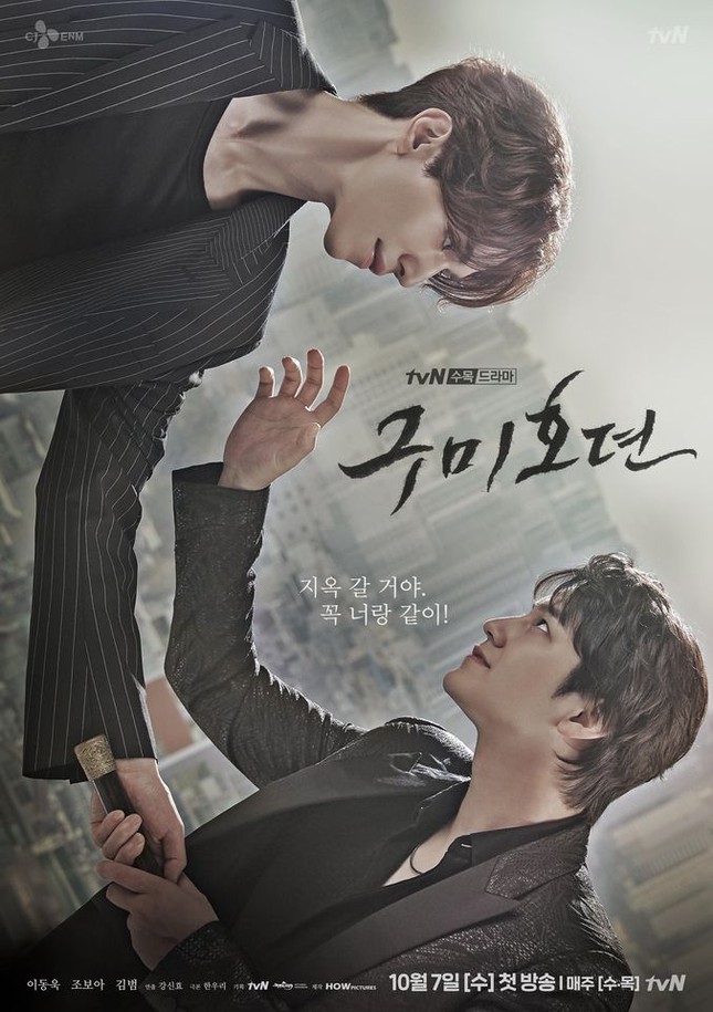Những "bảo bối" ăn tiền, giúp fan nhớ ngay những vai diễn của Lee Dong Wook ảnh 5