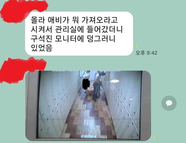 Nữ sinh Hàn Quốc chia sẻ màn hình chụp CCTV quay lén trong phòng tắm nam lên nhóm chat ảnh 2
