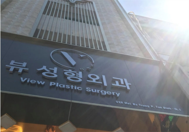 Phát hiện cơ sở phẫu thuật thẩm mỹ chui giữa trung tâm Sài Gòn ảnh 1