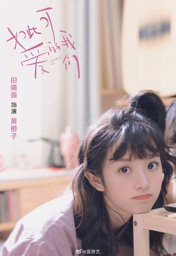 Dàn cast “Chúng Ta Đáng Yêu Như Thế”: Trẻ trung, tươi mới, tưởng lạ mà quen ảnh 7