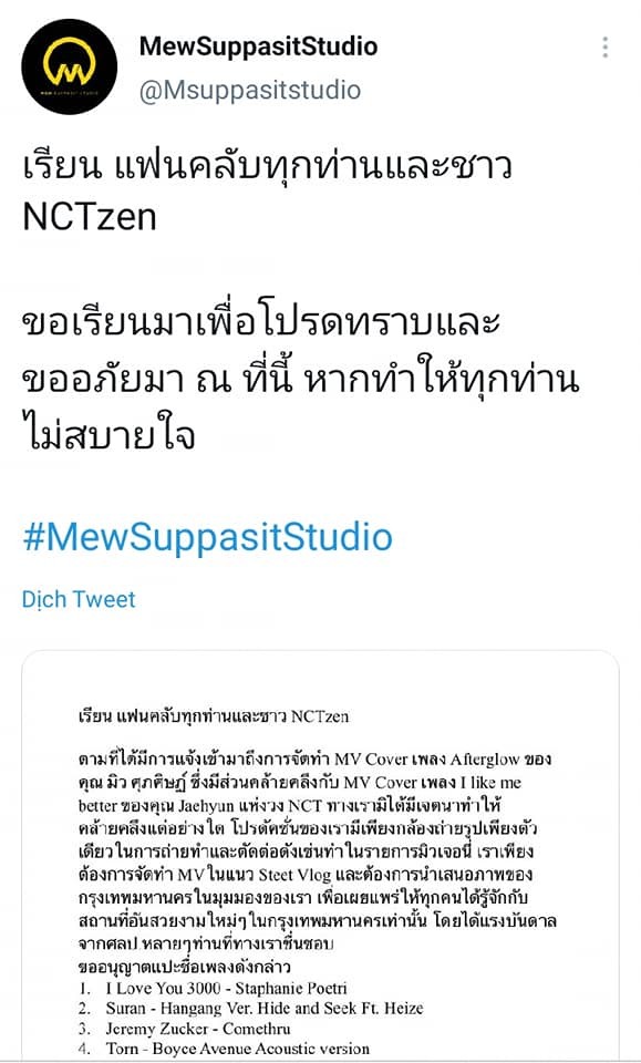 “Nam thần phim đam mỹ” Mew Suppasit bị tố đạo nhái MV của thành viên nhóm NCT ảnh 2
