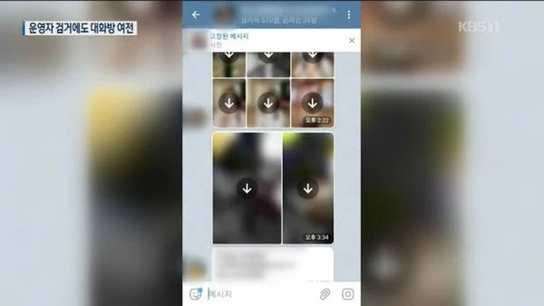 “Phòng chat thứ N” là gì mà khiến nghệ sĩ và người dân Hàn sục sôi phẫn nộ? ảnh 1
