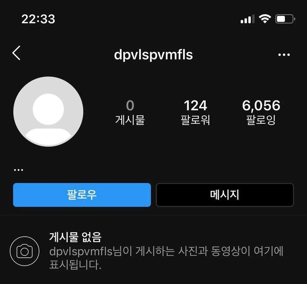 Thủ phạm vụ “Phòng chat thứ N” đã theo dõi tài khoản Instagram của nữ idol này ảnh 2