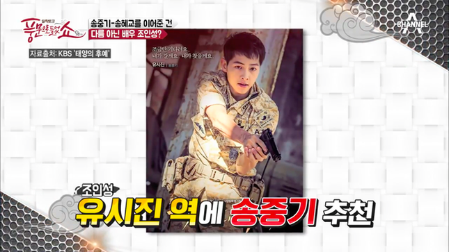 Song Joong Ki gặp được Song Hye Kyo không phải là nhờ “Hậu duệ mặt trời“ ảnh 6