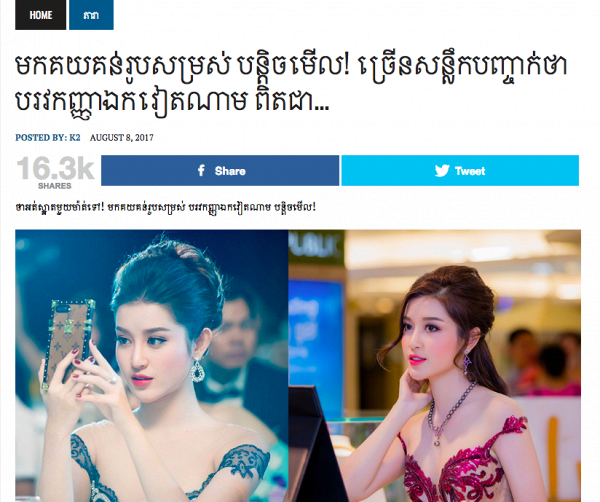 Báo Lào và Campuchia liên tục đăng bài về Huyền My ảnh 5