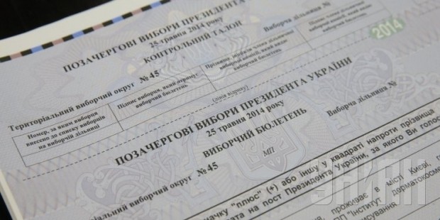 Một ngày trước cuộc bầu cử Tổng thống Ukraine ảnh 3