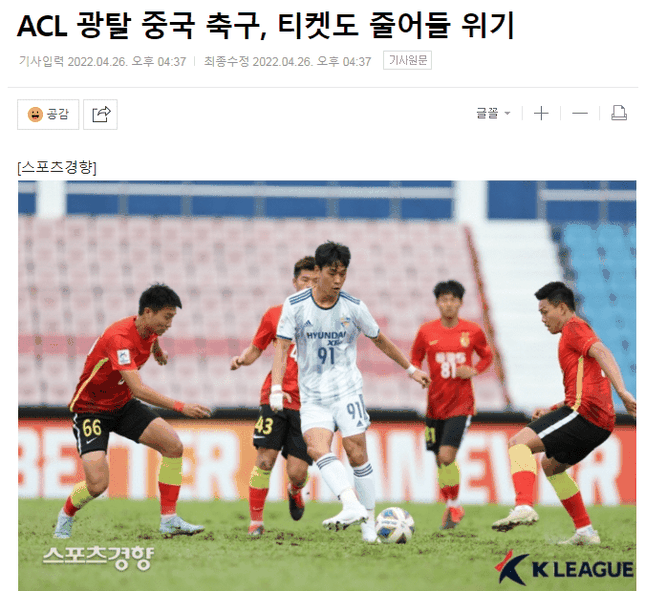 Báo Hàn Quốc thích thú vì Việt Nam vượt mặt Trung Quốc trên BXH AFC ảnh 2