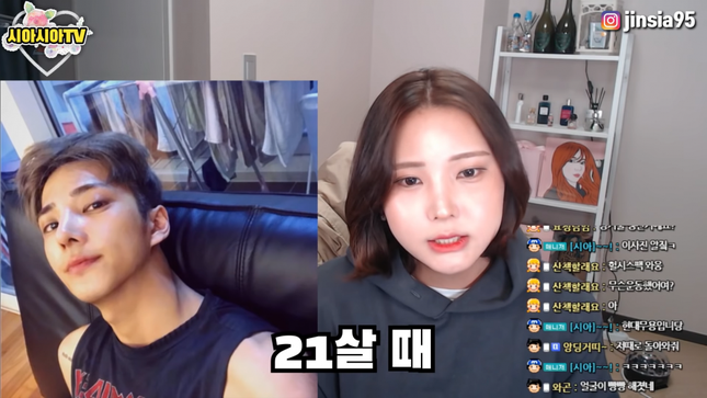 Nữ streamer Hàn gây bất ngờ vì tiết lộ hình ảnh thời chưa chuyển giới ảnh 2