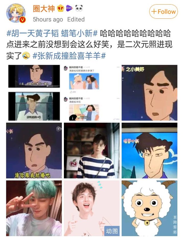 Trương Tân Thành (Lấy Danh Nghĩa Người Nhà) bị nghi vấn mua hot search lộ liễu? ảnh 3