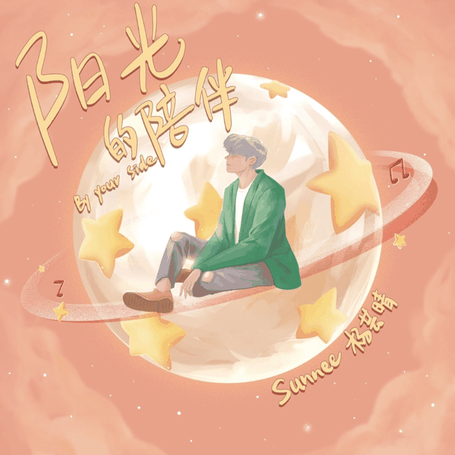 Vừa tung single đầu tay, Sunnee (Rocket Girls 101) càn quét các BXH tại Trung Quốc ảnh 2