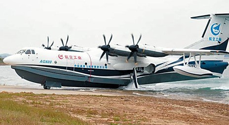 Thủy phi cơ lớn nhất thế giới của Trung Quốc sắp ra biển thử nghiệm ảnh 1