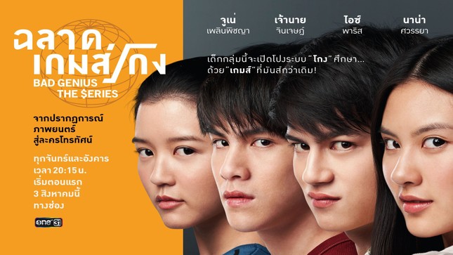 Bad Genius The Series 2020: Thót tim với loạt chiêu thức gian lận thi điên hơn cả bản gốc! ảnh 2