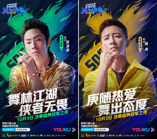 3 vị đội trưởng mùa 2 xác nhận sẽ tham gia đêm chung kết “Street Dance Of China 3” ảnh 2