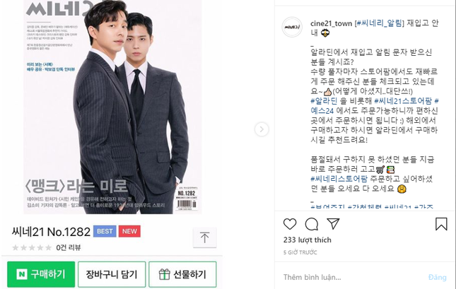 HOT: Park Bo Gum chỉ cần dựa vào vai Gong Yoo là đủ khiến tạp chí “cháy hàng” sau 3 tiếng ảnh 7