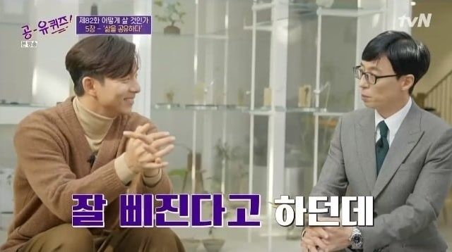 You Quiz On The Block đạt rating kỉ lục với sự tham gia của “ông chú cực phẩm” Gong Yoo ảnh 3