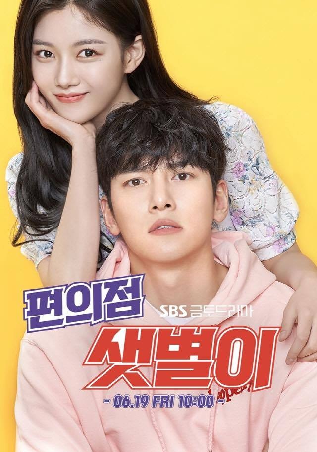 Kim Soo Hyun vs. Ji Chang Wook, ai sẽ thắng thế ở “cuộc chiến rating” tháng 6? ảnh 1