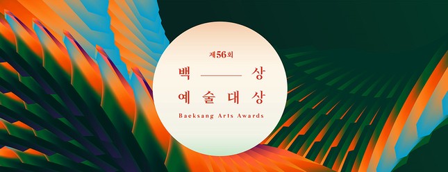 Giải Baeksang công bố đề cử, “Hạ Cánh Nơi Anh” chiếm 8 suất trong mục phim truyền hình ảnh 1