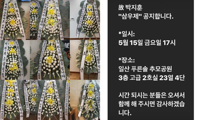 Nam diễn viên Park Ji Hoon qua đời ở tuổi 31 vì ung thư dạ dày ảnh 3