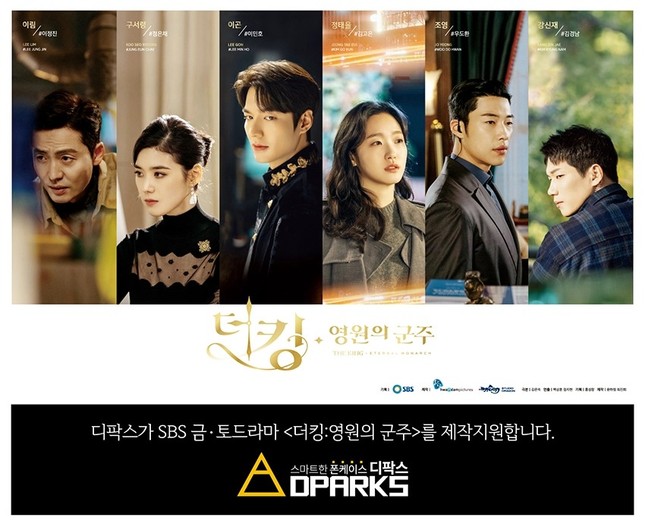 Quân Vương Bất Diệt đúng là "drama quảng cáo", đến ốp điện thoại cũng được “thửa” riêng ảnh 1