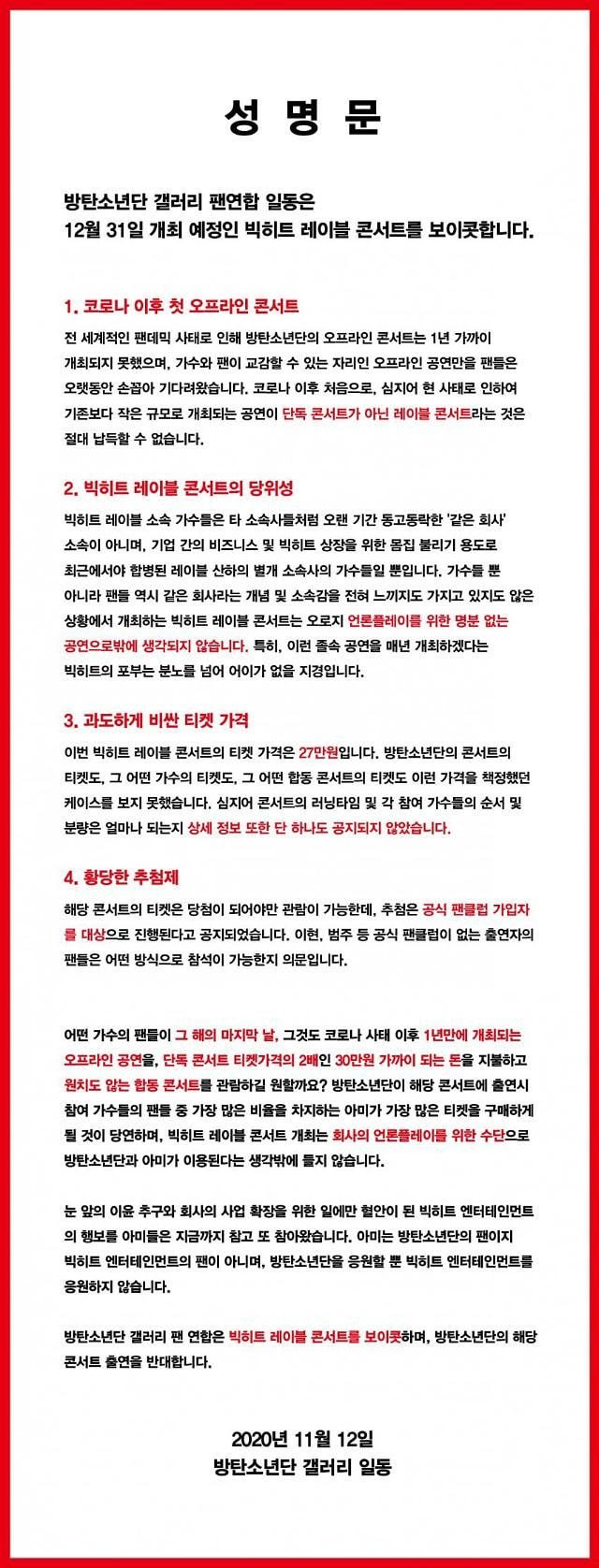 Vì sao ARMY Hàn tẩy chay concert cuối năm của nhà Big Hit dù có BTS tham gia biểu diễn? ảnh 2