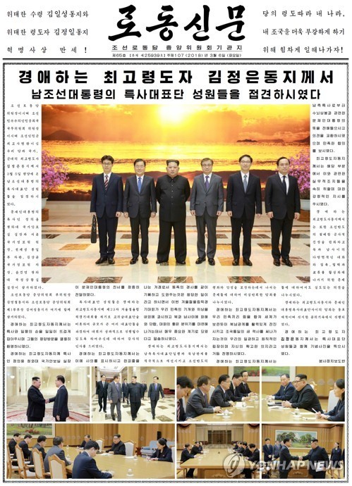Chủ tịch Triều Tiên Kim Jong-un tiếp phái đoàn Hàn Quốc ảnh 7