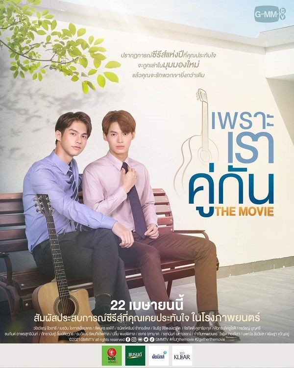 Bất ngờ tái ngộ fan trên màn ảnh rộng, Sarawat - Tine (2gether The Series) sẽ kết hôn? ảnh 1