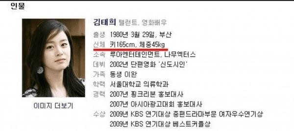 4 sao Hàn bị phát hiện khai khống chiều cao: “Bạn trai Jennie” ăn gian hơn cả Song Hye Kyo ảnh 1