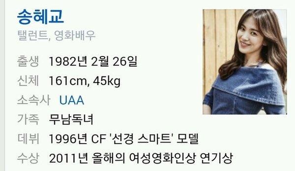 4 sao Hàn bị phát hiện khai khống chiều cao: “Bạn trai Jennie” ăn gian hơn cả Song Hye Kyo ảnh 3