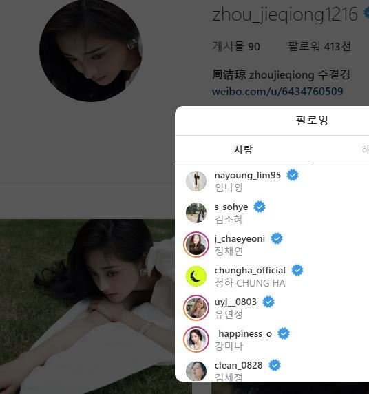 Phũ như Kyulkyung Chu Khiết Quỳnh: Nhóm Pristin tan rã là nhất quyết ngó lơ các thành viên ảnh 3